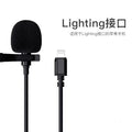 Lavalier microphone eating and broadcasting sound card mini microphone mobile phone live broadcast karaoke interview recording noise reduction lavalier microphone