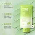 叶绿素净澈去黑头泥膜 补水保湿清洁泥膜 去黑头清洁泥膜涂抹面膜