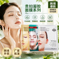 泊泉雅鎏金奢护胶原贵妇面膜 补水保湿收缩毛孔温和面膜外贸爆款