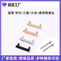 Fits Samsung Huawei Xiaomi 18 / 20 / 22-14mm Beige Lily Band Connector Universal Band Rotation Swap Head