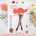 浪莎丝袜夏季薄0d防勾丝加大连裤袜女士加档连体袜黑肉色菠萝丝袜