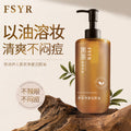 菲诗伊人黑茶植萃洁颜油卸妆油温和不刺激面部眼部唇部控油卸妆水