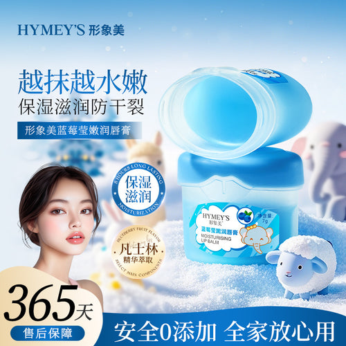 形象美牛油果莹嫩润唇膏补水防淡唇纹起皮唇膏保湿润唇膏护肤品