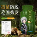 姜约防脱洗发水生姜何首乌草本洗发露特证防脱发洗头水洗头膏袋装
