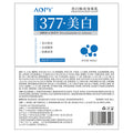AOPY美白焕亮身体乳特证保湿补水嫩肤377美白留香身体护理润肤乳