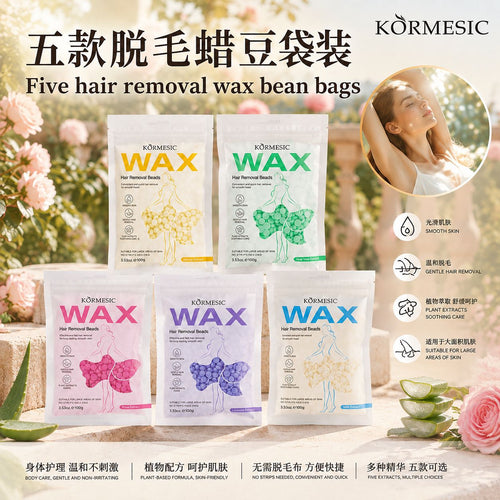 跨境KORMESIC固体脱毛蜡豆五款Hair removal beeswax身体去毛批发