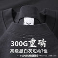 夏季300克重磅短袖男t恤轻奢纯色高级感情侣半袖宽松大码男装上衣