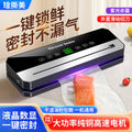 Automatic Vacuum Sealer - Food Freshness Packaging