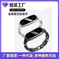 Fits Xiaomi Band 9 Band New 8nfc Version Smart Capable Sports Ceramic White 7 / 6 / 5 Leather Wrist Strap Metal Bracelet