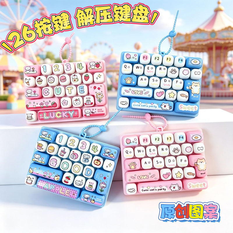 可爱26按键解压键盘创意机械治愈摸鱼神器跨境爆款挂件小礼品饰品
