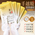 形象美黄芪凡士林嫩滑手膜补水滋润保湿去角质改善干燥手膜护肤品