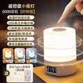 遥控充电触摸夜灯月子婴儿喂奶护眼用台灯床头灯卧室睡眠起夜灯