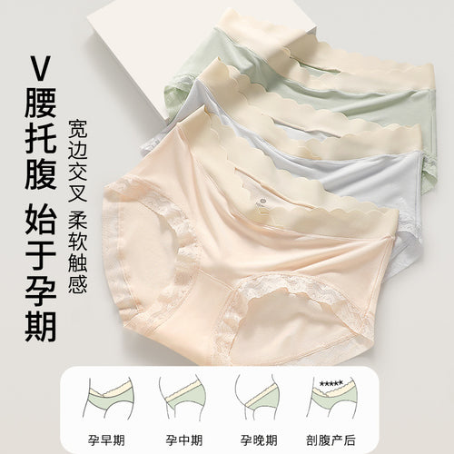 5A抗菌孕妇内裤女莫代尔孕中晚期怀孕期全棉裆中腰托腹V型无痕裤