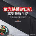 Fully Automatic Vacuum Sealer - Food Preservation
