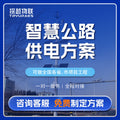 Solar monitoring power supply system 12V24V equipment supporting lithium battery engineering wind and solar complementary photovoltaic power generation