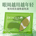泊泉雅烟酰胺海藻凝润柔滑眼膜滋润眼眸紧实眼周眼膜眼部护理批发