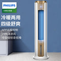 Philips Air Cooler Fan - Heat & Cool 2-in-1 Water Cooler