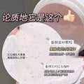爆款石榴籽磨砂膏身体磨砂全身嫩白去鸡皮角质嫩肤搓泥宝男女