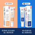 抖音爆款维A乳维E乳膏角质补水保湿亮肤黑头尿素维E霜软膏