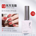 oriental jade 18-color ice transparent nude nail polish transparent color series whitening, moisturi