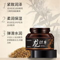 倩滋龙胆草眼霜草本补水保湿滋润淡化细纹眼部护理霜眼精华眼霜