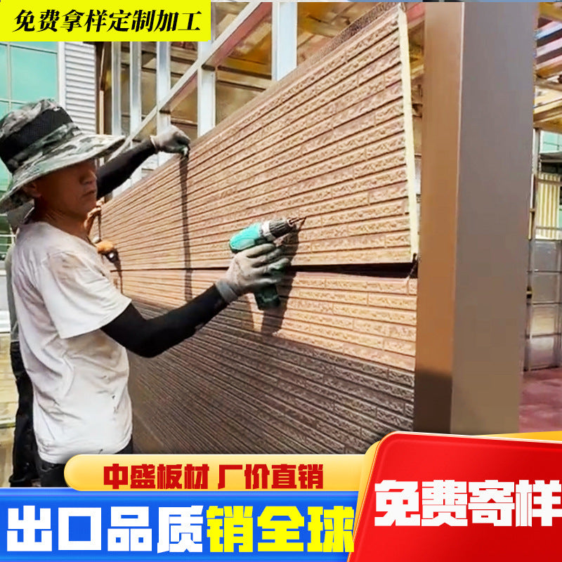 金属雕花板外墙保温装饰一体轻钢别墅活动板房材料聚氨酯夹芯