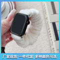 Fall/Winter Plush Bear Hair Tie Band Fits Apple Samsung iwatch Granules Fleece Band