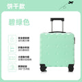 18寸儿童登机箱饼干款高颜值行李箱小巧可爱密码箱登机拉杆旅行箱