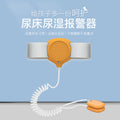 Baby Wetness Alarm - Bedwetting Reminder for Kids & Elderly