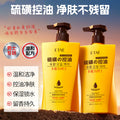 ETAE梵贞男士硫磺控油沐浴皂液硫磺沐浴液体皂香氛皂液留香沐浴露
