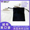 Gem Li Custom Fleece Cloth Bag Can Print logo Hair Accessory Item Storage Bag Drawstring Tie Pocket Makeup Item Storage Small Cloth Bag