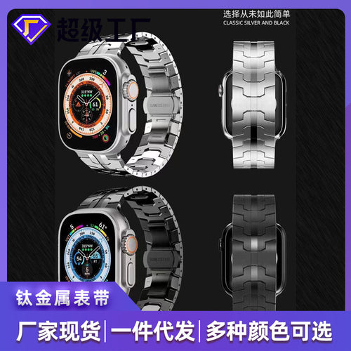 Fits Apple Watch Band Titanium Alloy Metal 3 Bead Iron Man Butterfly Buckle Stainless Band iwatch Band