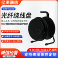 Optical fiber winding reel RXP-G101 portable cable reel outdoor construction site empty reel cable reel wire storage tray