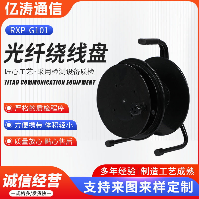 Optical fiber winding reel RXP-G101 portable cable reel outdoor construction site empty reel cable reel wire storage tray