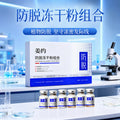 姜约防脱精华液特证防脱冻干粉套盒何首乌侧柏叶草本防脱精华液