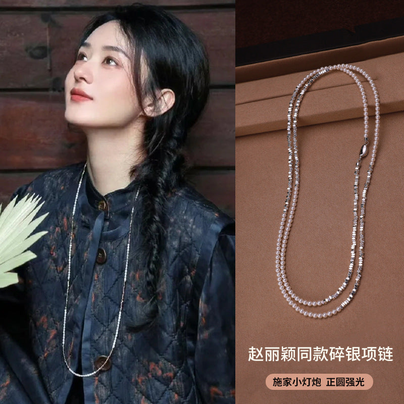 赵丽颖同款~碎银子珍珠毛衣链长项链 新中式轻奢小米珠叠戴颈链款