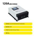 MPPT solar charge controller 30A-150A voltage 12-96V adjustable RV photovoltaic power generation energy storage