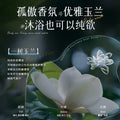 AOPY水润净透香氛沐浴露留香香氛沐浴液氨基酸烟酰胺沐浴露家庭装