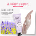 形象美亲润香水护手霜补水保湿滋润清爽防干裂燥脱皮护手霜批发