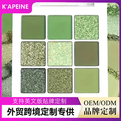卡佩尔薄荷奶绿九色眼影珠光哑光提亮绿色牛油果舞台彩妆跨境专供