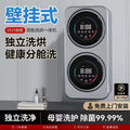 Double warehouse underwear washing machine small mini household multi-function washing and stripping all-in-one dormitory portable washing machine