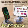 Douyin hot selling new Bluetooth smart rotating mobile phone holder Bluetooth audio power bank three-in-one Douyin hot selling