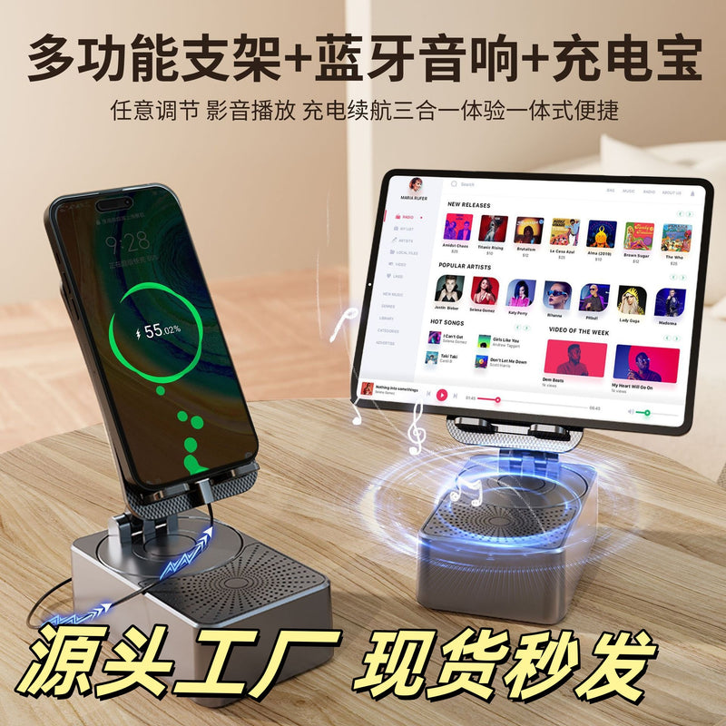Douyin hot selling new Bluetooth smart rotating mobile phone holder Bluetooth audio power bank three-in-one Douyin hot selling