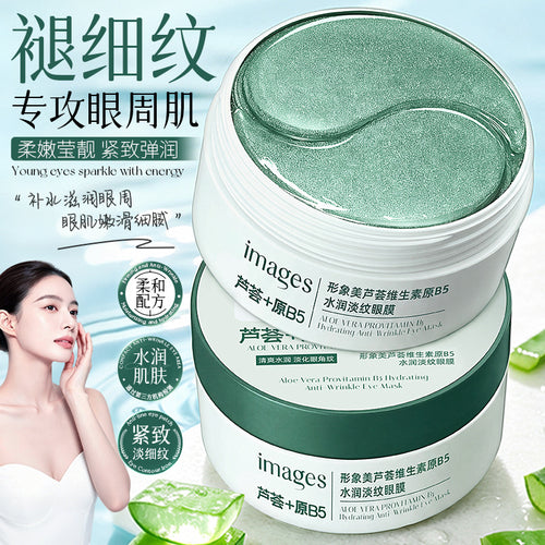 形象美芦荟维生素原B5水润淡纹眼膜滋养眼周肌肤抗皱紧致眼膜批发