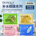 泊泉雅烟酰胺海藻凝润柔滑眼膜滋润眼眸紧实眼周眼膜眼部护理批发