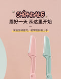 折叠修眉刀女士防刮伤安全型便携式不锈钢微距修眉刀刮眉器初学者