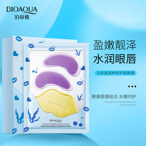 泊泉雅滋养修护眼唇膜 补水滋润淡化细纹呵护眼部 唇膜 眼膜批发