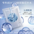 玖美堂8D玻尿酸多效深润面膜补水保湿滋润温和清洁玻尿酸面膜批发