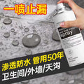 aa roof waterproof leak repair spray roof material leak repair king roof crack beautiful seam strong