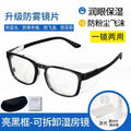 Moist Chamber Goggles - Anti-Fog Anti-Blue Dry Eye Relief